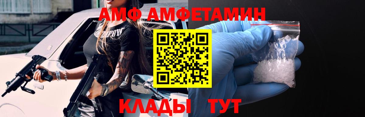 АМФЕТАМИН 97%  Вход с VPN  Amphetamine  Донской  Амфетамин 