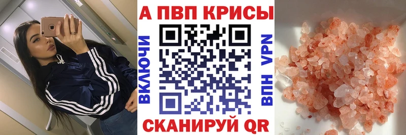 наркотики  Донской  A PVP кристаллы 