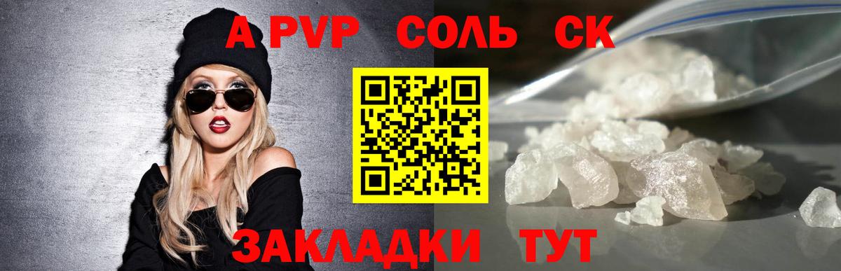 Alpha-PVP мука Донской