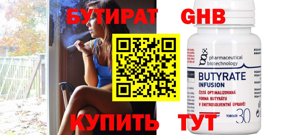 Бутират  Вход с VPN  Донской  БУТИРАТ оксана 