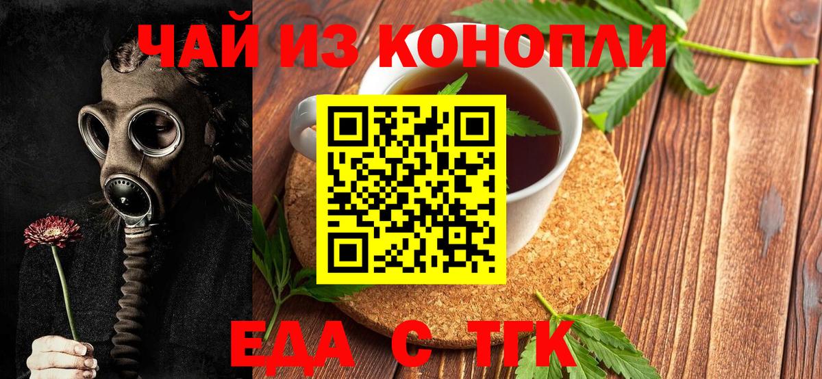 Печенье с ТГК конопля  Вход с VPN  Донской 