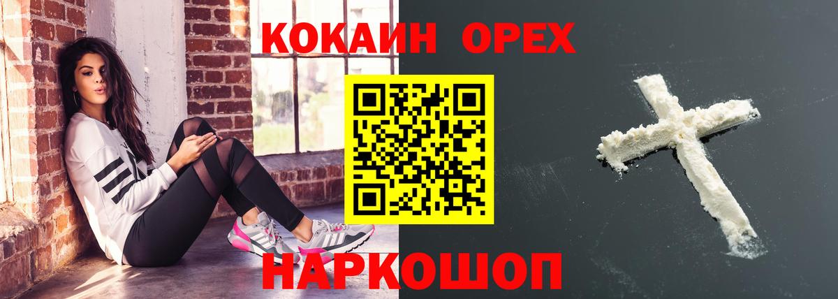 Cocaine 99% Донской