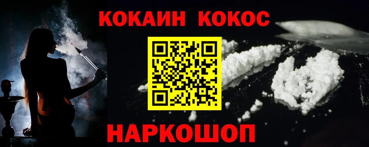 COCAIN Эквадор  Cocaine Columbia  Вход с VPN  Донской 