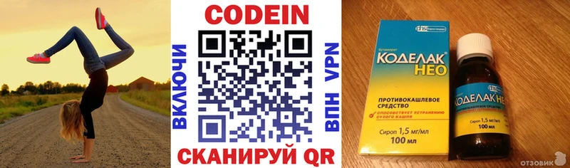 Codein Purple Drank  Донской 