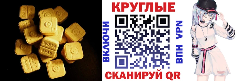 ЭКСТАЗИ 280мг  Донской 