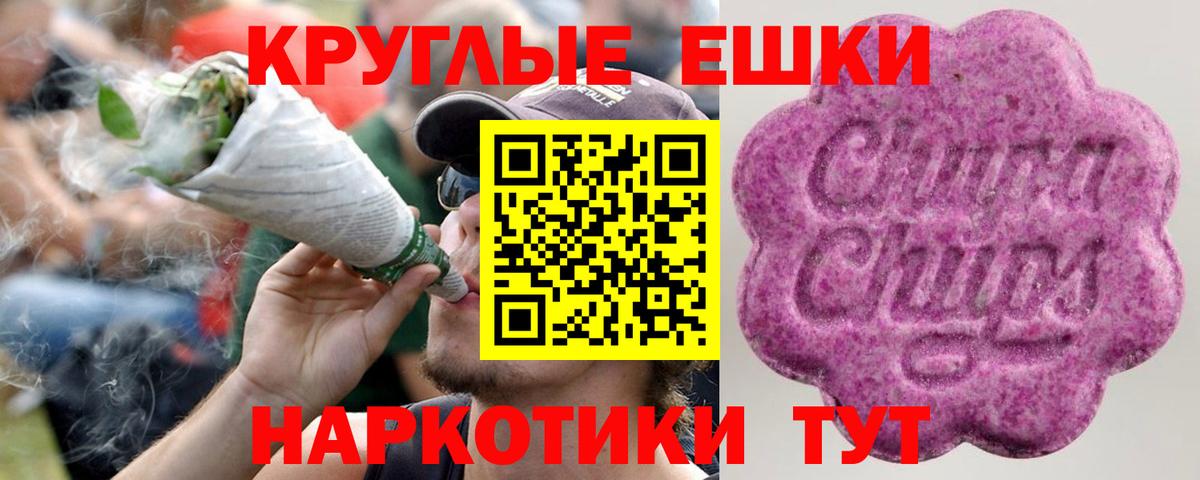 ЭКСТАЗИ  Ecstasy 250 мг  Донской  Вход с VPN  Ecstasy Philipp Plein 