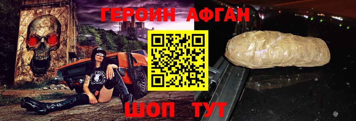 Героин  ГЕРОИН гречка  Вход с VPN  Донской 