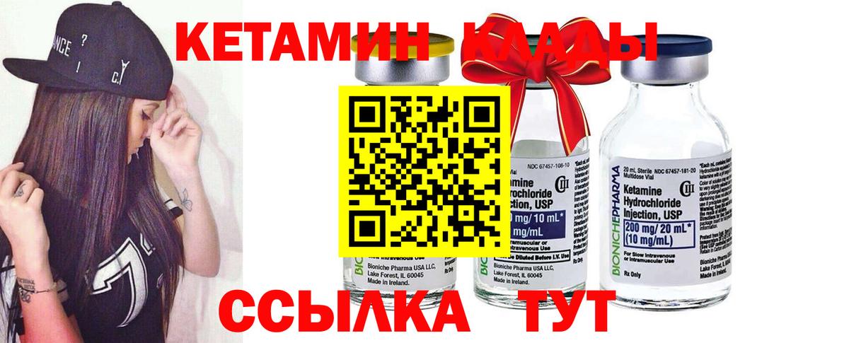 Донской  КЕТАМИН ketamine  Вход с VPN 
