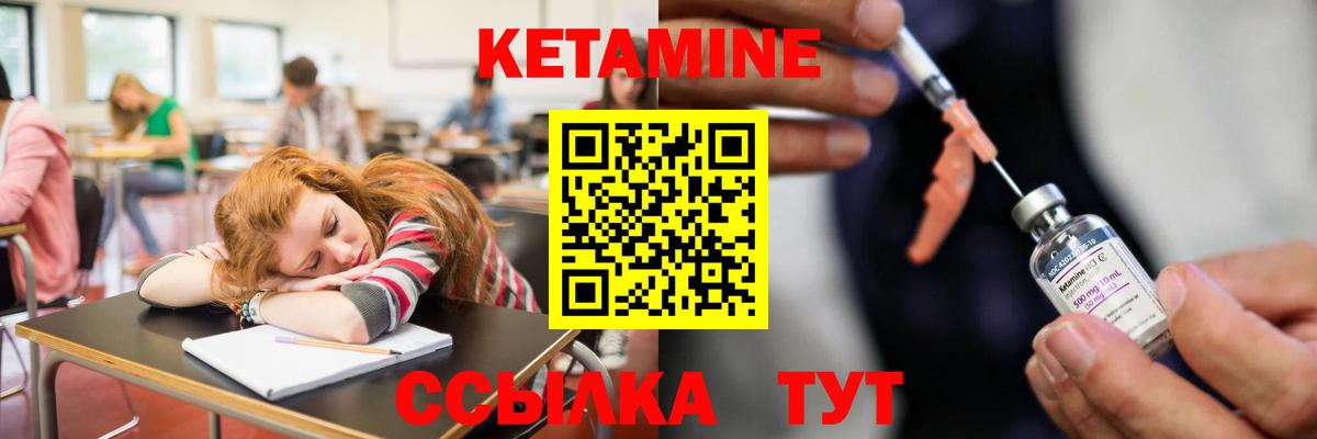 Кетамин ketamine Донской
