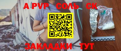 apvp Бузулук