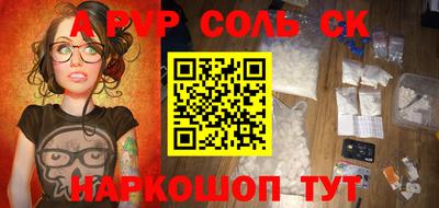 apvp Бузулук