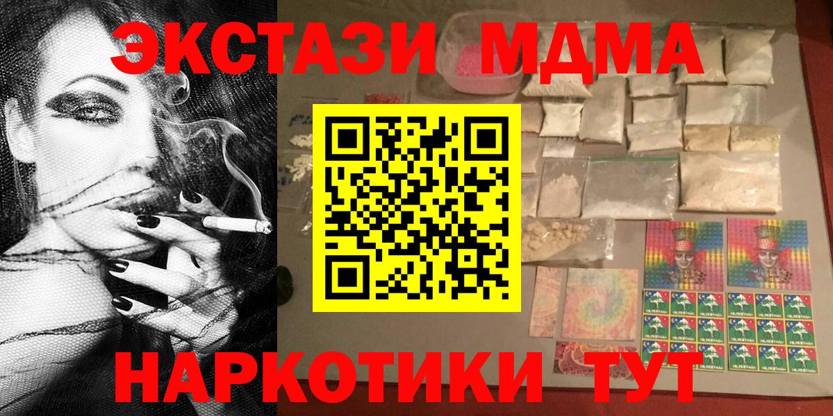 МДМА  MDMA молли  MDMA Molly  Вход с VPN  Донской 