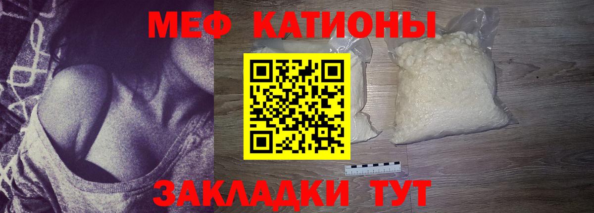 МЕФ мяу мяу  Вход с VPN  Донской  сколько стоит  Мефедрон mephedrone  Мефедрон  Меф 