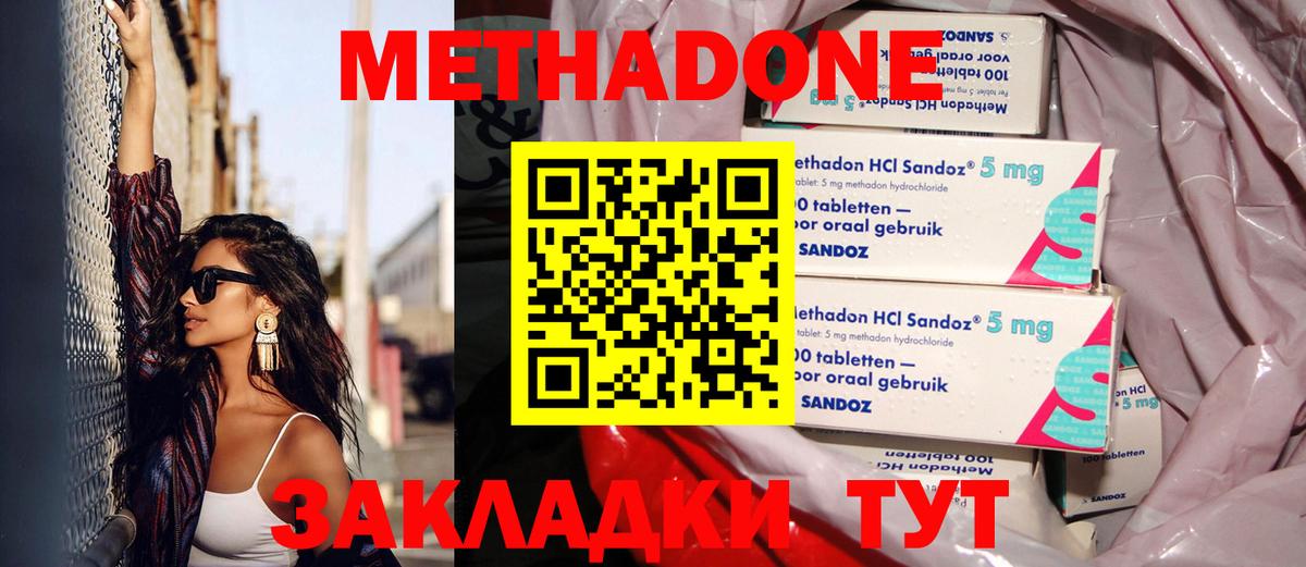 Метадон белоснежный  Вход с VPN  Донской  МЕТАДОН кристалл 