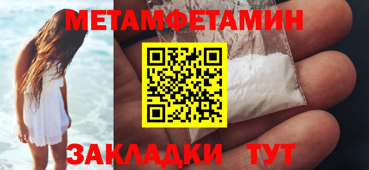 Первитин винт Донской