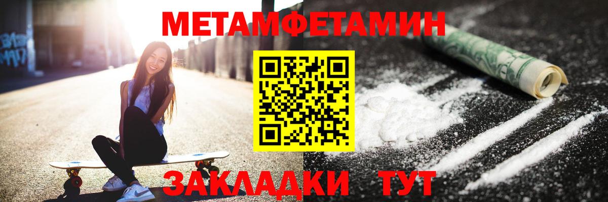 Метамфетамин Декстрометамфетамин 99.9%  Вход с VPN  Донской  Первитин  Метамфетамин Декстрометамфетамин 99.9% 