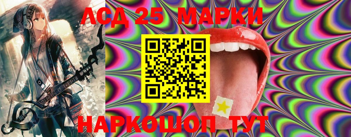 цены   Вход с VPN  Марки NBOMe  Донской  Марки 25I-NBOMe 1500мкг 