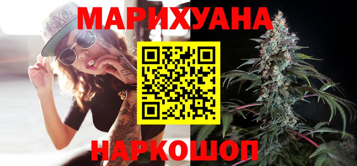 Конопля Ganja  Вход с VPN  Донской  Марихуана индика 